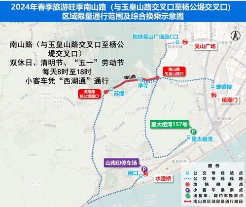 杭州春季旅游旺季新規 西湖景區出行與管理優化調整